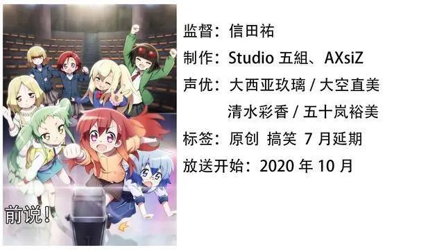 你们要的所有的十月新番资讯都在这了