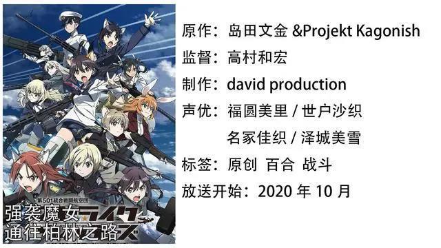 你们要的所有的十月新番资讯都在这了