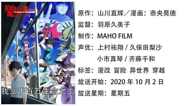 你们要的所有的十月新番资讯都在这了