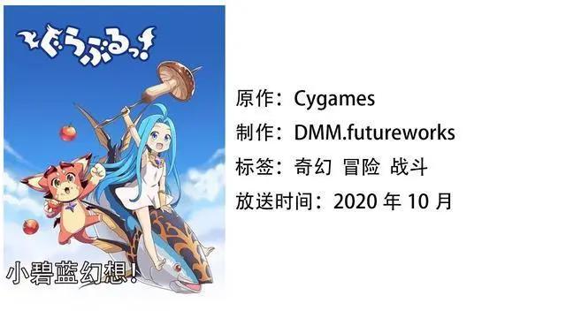 你们要的所有的十月新番资讯都在这了