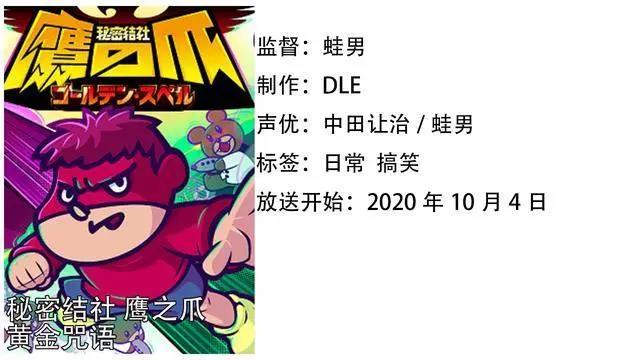 你们要的所有的十月新番资讯都在这了