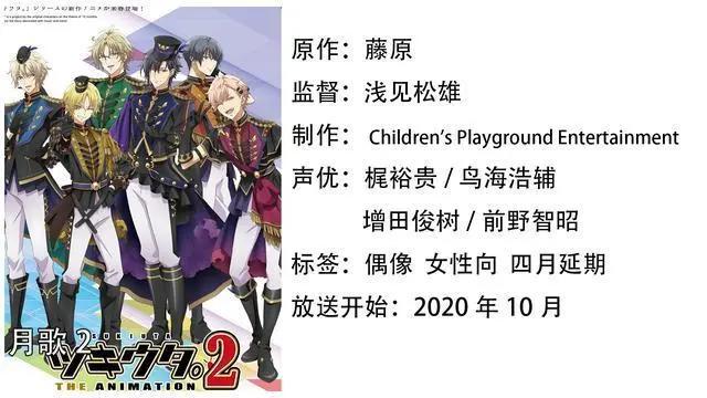 你们要的所有的十月新番资讯都在这了