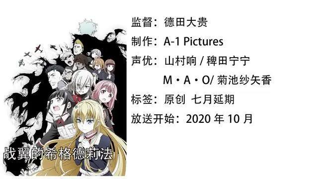 你们要的所有的十月新番资讯都在这了