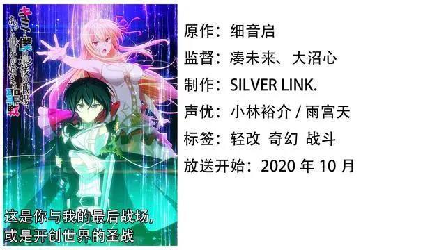 你们要的所有的十月新番资讯都在这了