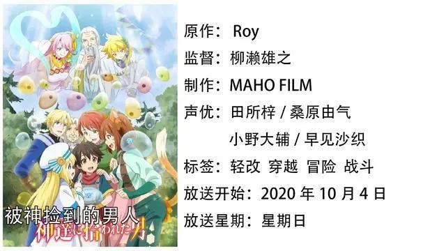 你们要的所有的十月新番资讯都在这了