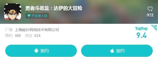 《DQ达伊的大冒险》手游国服公布TapTap预约开启