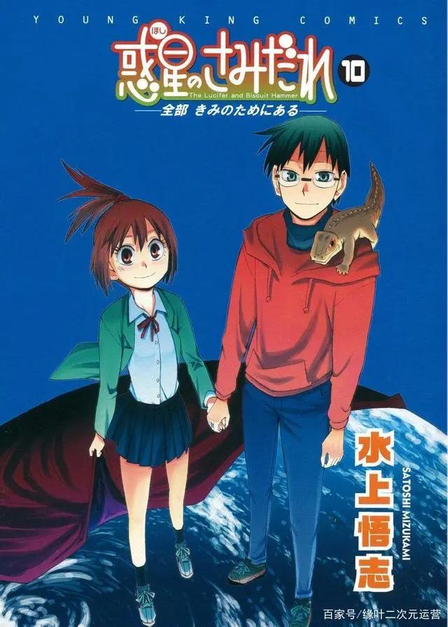 《惑星公主蜥蜴骑士》正义的英雄被反派拍死，这动漫格局有点大