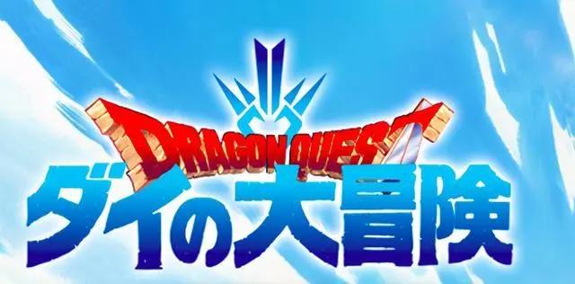 TV动画「勇者斗恶龙：达尔大冒险」新角色公开