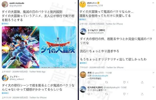 因一个场景，30年前作品被指责抄袭《鬼灭之刃》，JOJO都不出声了