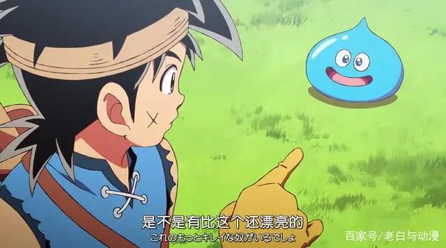 熟悉的味道，这部新番很像“龙珠”，不知你看过吗？