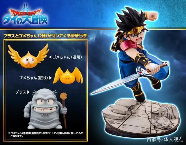 「ARTFXJ勇者斗恶龙达伊的大冒险达伊」情报公开！