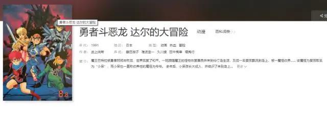 勇者强势回归，与达伊一起去冒险、斗恶龙，让你找回童年的感觉