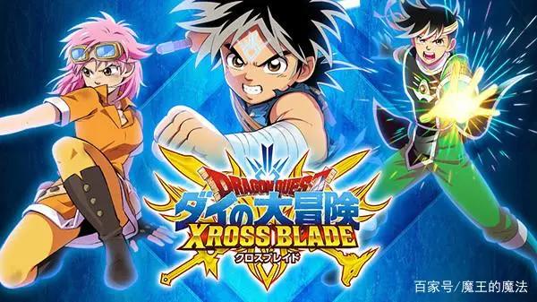 勇者强势回归，与达伊一起去冒险、斗恶龙，让你找回童年的感觉