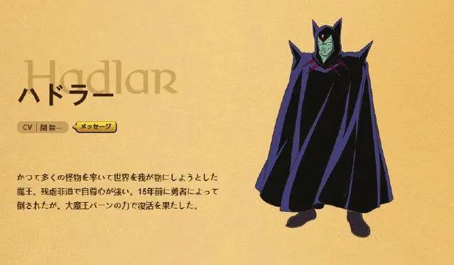 TV动画「勇者斗恶龙－达伊的大冒险－」人设公布追加声优