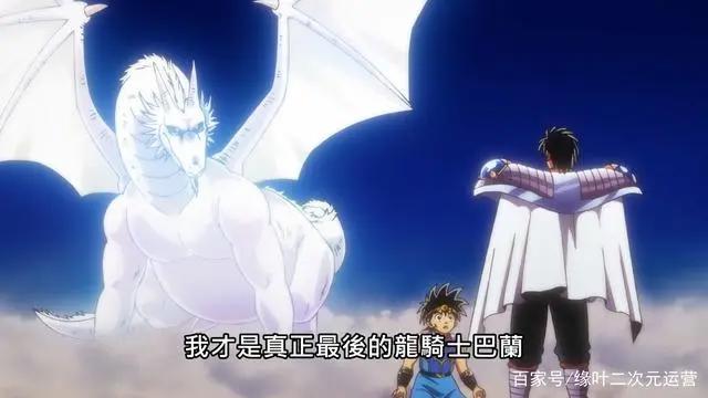 《勇者斗恶龙达伊的大冒险》有个伏笔，直到第59话，才强行圆回来