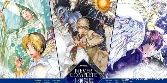 小畑健评为画工第一，超越北条司和井上雄彦！