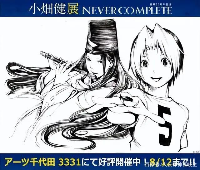 小畑健评为画工第一，超越北条司和井上雄彦！