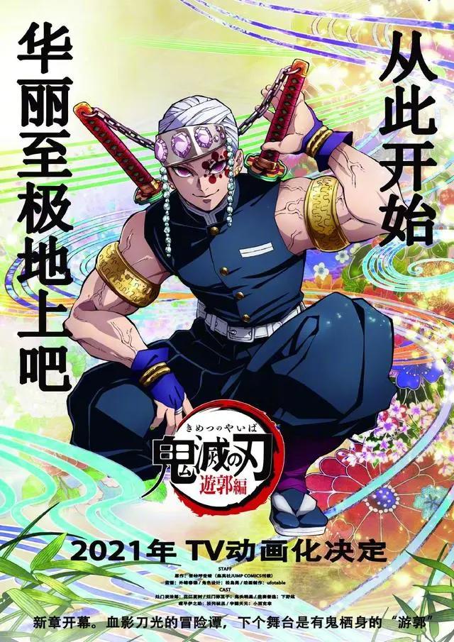 2021年10月新番导视，续作打架，鬼灭、约会大作战、无职转生撞车