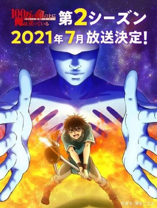 2021年7月新番来袭！高能不断！看看有没有你期待的~