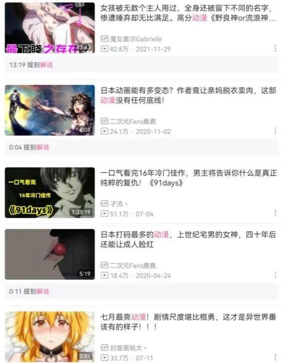 日漫新番难引进，动漫解说成主流，新的追番方式是好是坏？