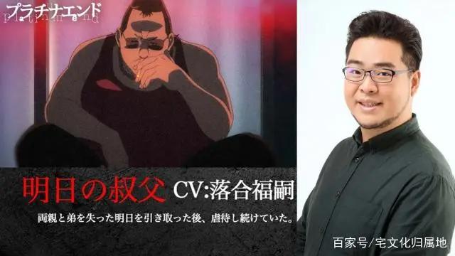 10月新番《白金终局》声优阵容豪华连配角都是大牌