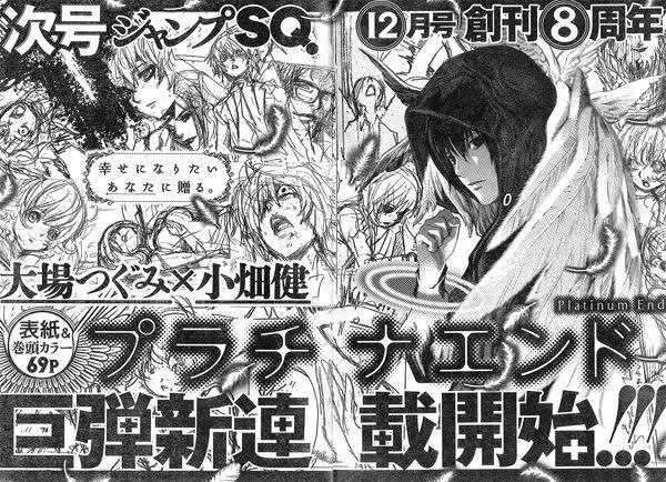 神的继承人之战，漫画「白金终局」确定TV动画化