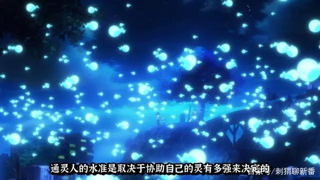 新番点评：通灵王