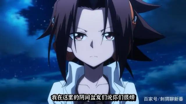 新番点评：通灵王