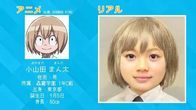 AI技术还原《通灵王》角色，动漫角色这样真人化后你满意吗？