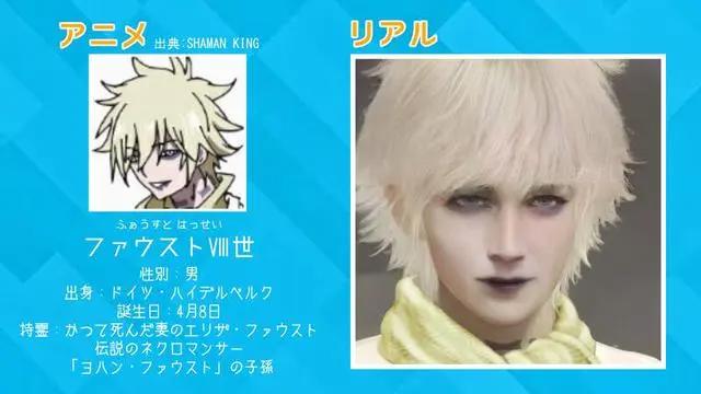 AI技术还原《通灵王》角色，动漫角色这样真人化后你满意吗？