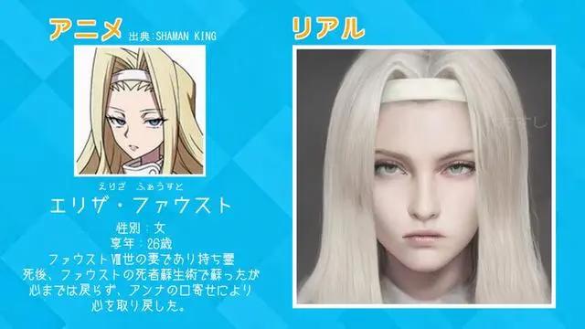 AI技术还原《通灵王》角色，动漫角色这样真人化后你满意吗？