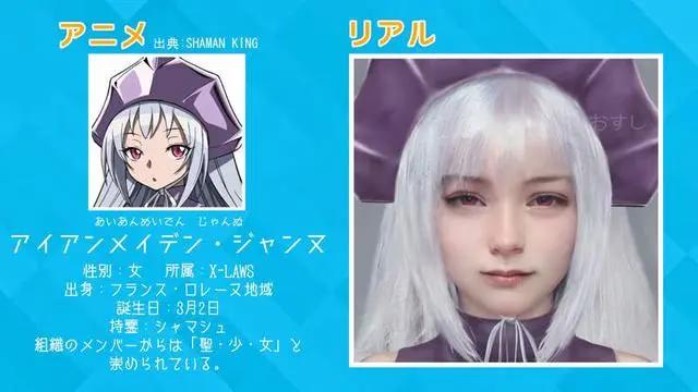 AI技术还原《通灵王》角色，动漫角色这样真人化后你满意吗？