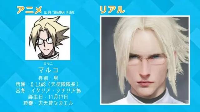 AI技术还原《通灵王》角色，动漫角色这样真人化后你满意吗？