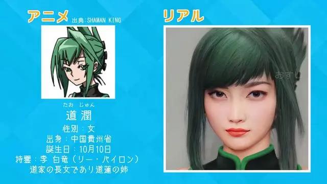 AI技术还原《通灵王》角色，动漫角色这样真人化后你满意吗？