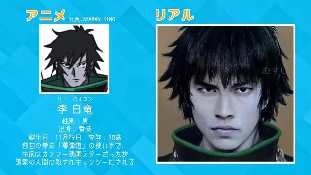 AI技术还原《通灵王》角色，动漫角色这样真人化后你满意吗？