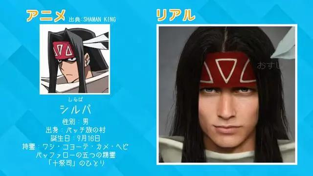 AI技术还原《通灵王》角色，动漫角色这样真人化后你满意吗？