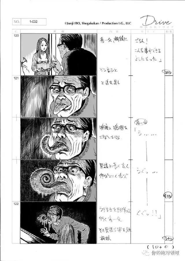 「动漫新资讯」通灵王推出新动画伊藤润二「旋涡」动画首集分镜