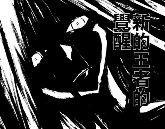 通灵王：叶王并非最强，实力比肩他的还有7人，都是“通灵王”