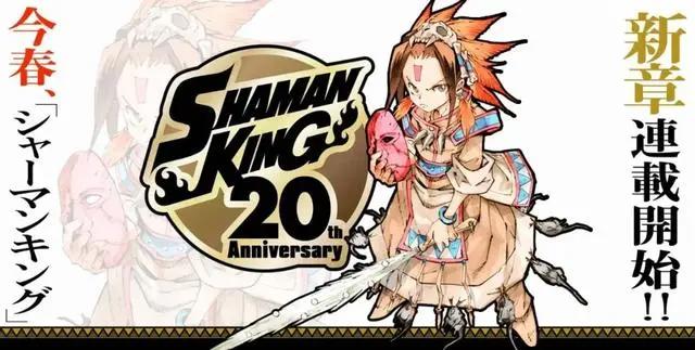 通灵王番外再开，一部堪称腰斩王的动画，还能炒冷饭多久