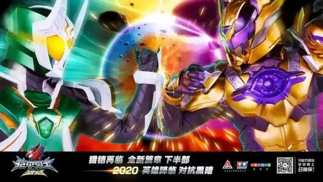 铠甲勇士猎铠：锤实了，黎明天塔六月开播！刑天小队也会回归