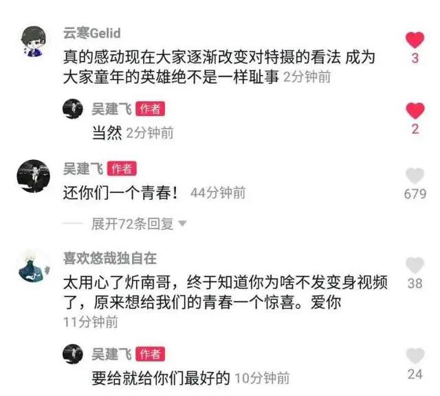 铠甲勇士：黎明天塔即将开播，炎龙侠再次变身，这是要回归了吗？