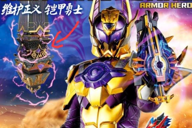 铠甲勇士：黎明天塔全貌公开，无比恐怖，官宣下月十六日上映！