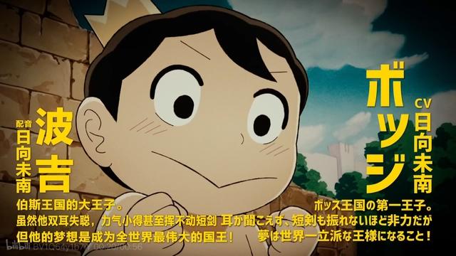 十月最棒的新番，霸权社十周年纪念之作：《国王排名》