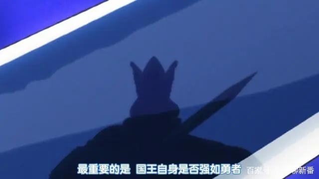 新番点评：国王排名