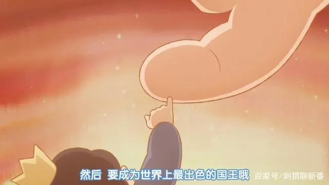 新番点评：国王排名