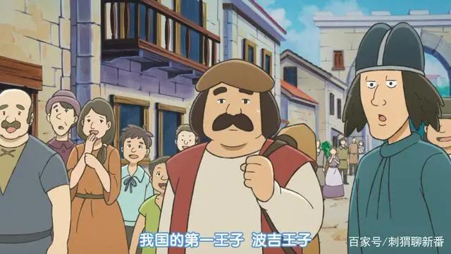 新番点评：国王排名