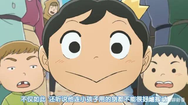 新番点评：国王排名