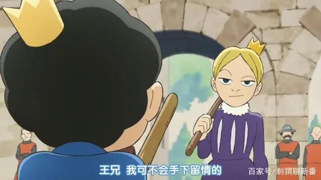 新番点评：国王排名