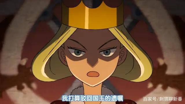 新番点评：国王排名