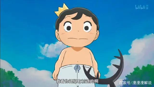 「国王排名」动漫丨治愈番丨正能量